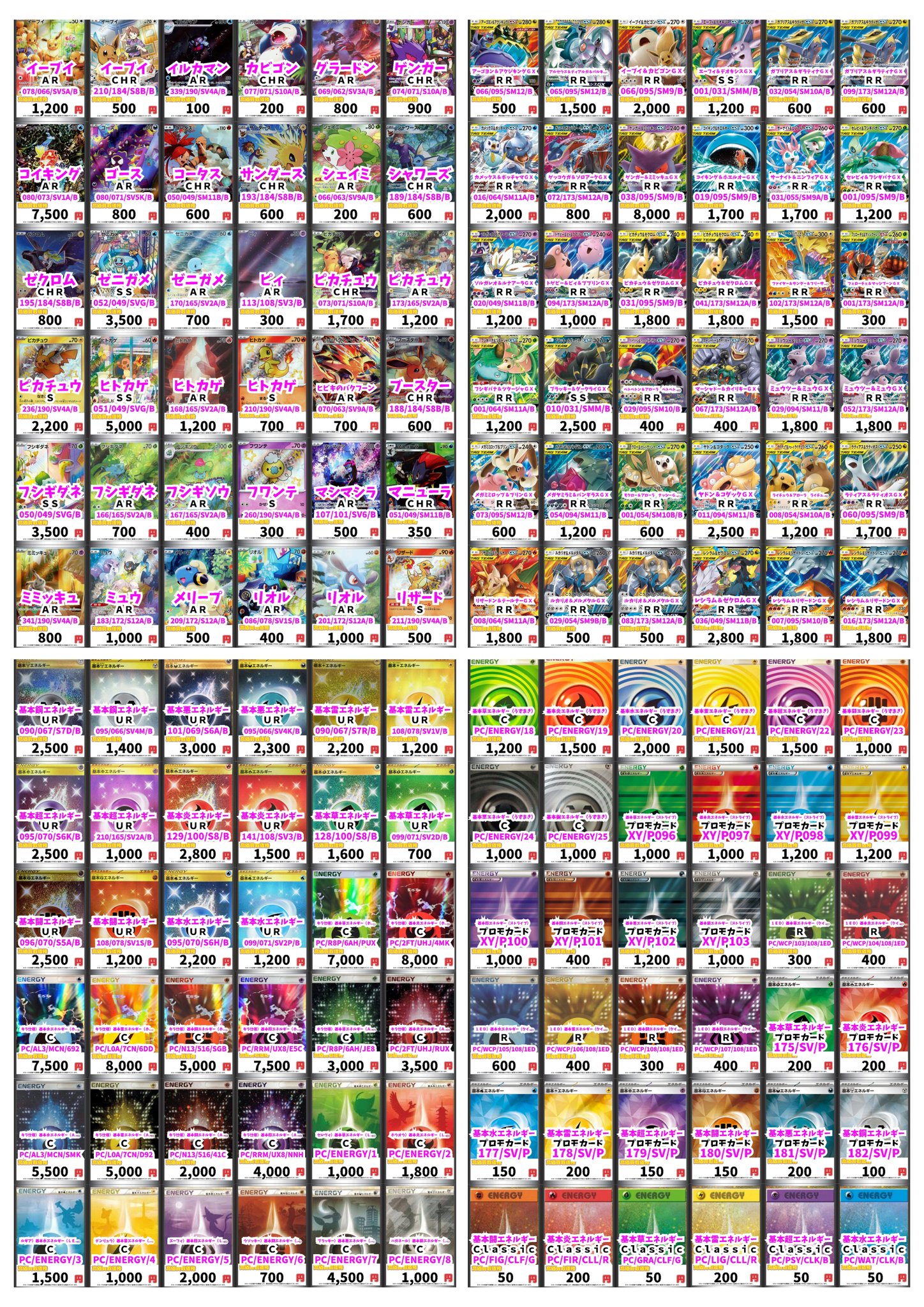ポケモンカード　ar87まとめ売り ポケモンカード AR 87枚セット まとめ売り