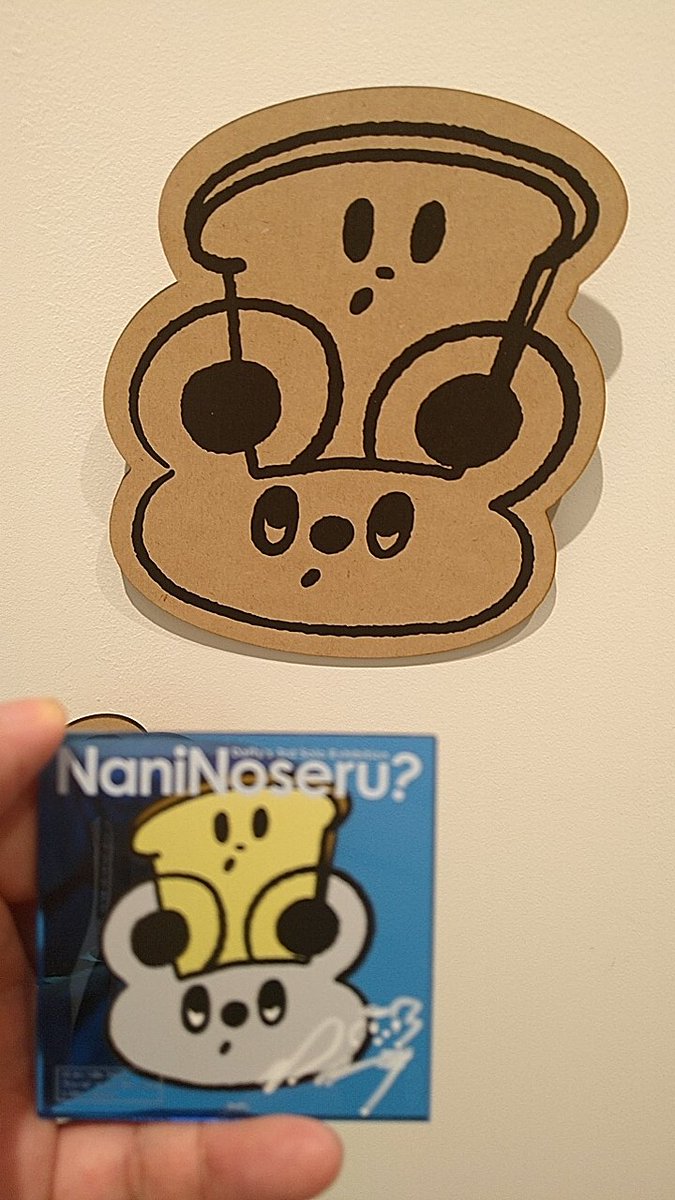 ch1ppei's tweet image. 高円寺はCLOUDSさんで開催されているDaffyさん(@daffydaffy_nft)の個展『Nani Noseru?』に行ってきた
なんというステキな空間なんですか
もう最高でした
カワイイにカワイイが乗っている
そりゃ最高でしょ
グッズももちろんだがダイカットパネルもゲット!
いつか原画も欲しいな
#daffy