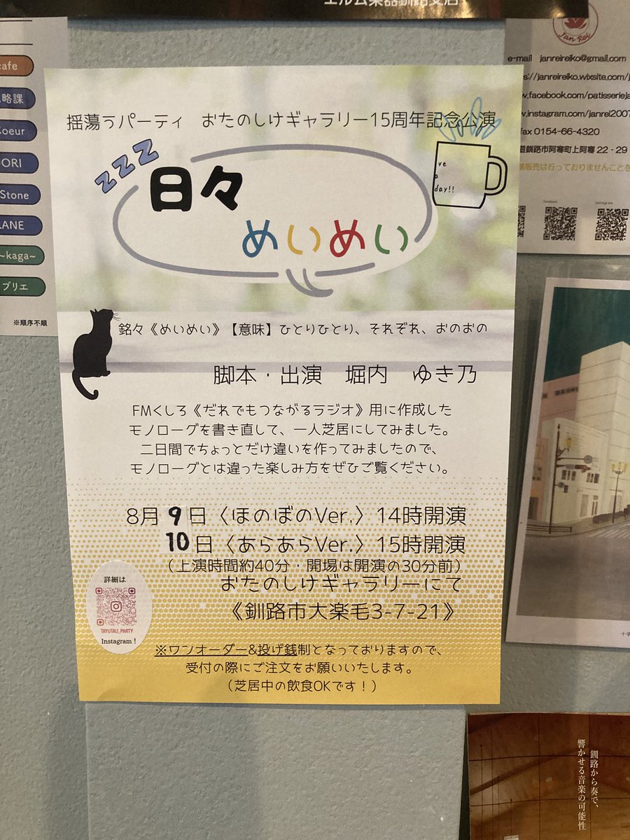 伊藤 翔太 (@BREAKERSnoITOH) / Posts / X