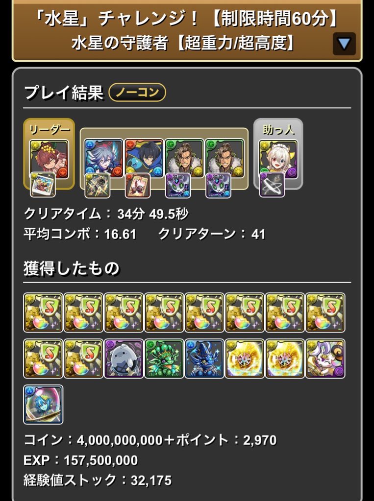 bobmob_suponge's tweet image. 水星チャレンジ今更クリア〜
ミモザ使えて嬉しい🥰