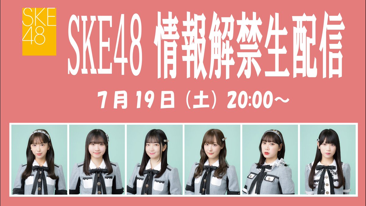 ALL 333円 SKE48 生写真 SKE48 on X: 