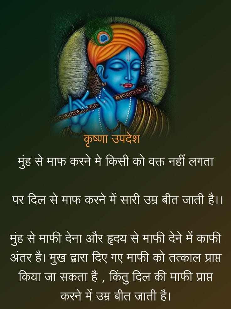 "जय जय श्री कृष्णा"

ll श्रीमद भगवद गीता ll