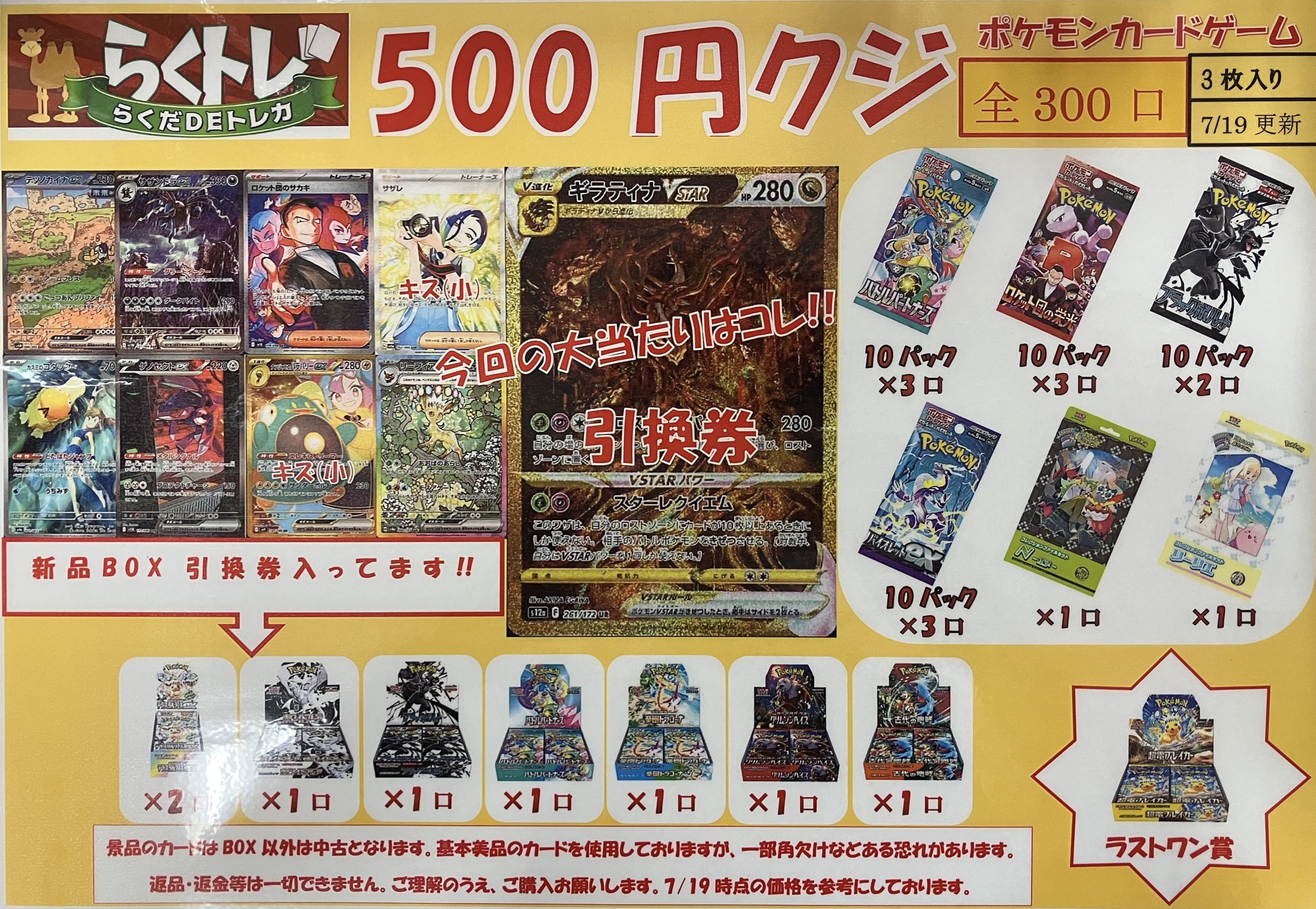 ️⭕️バラ売り/お値下げ可 あく太 トレカ Questトレカ 小山駅前店 on X: 