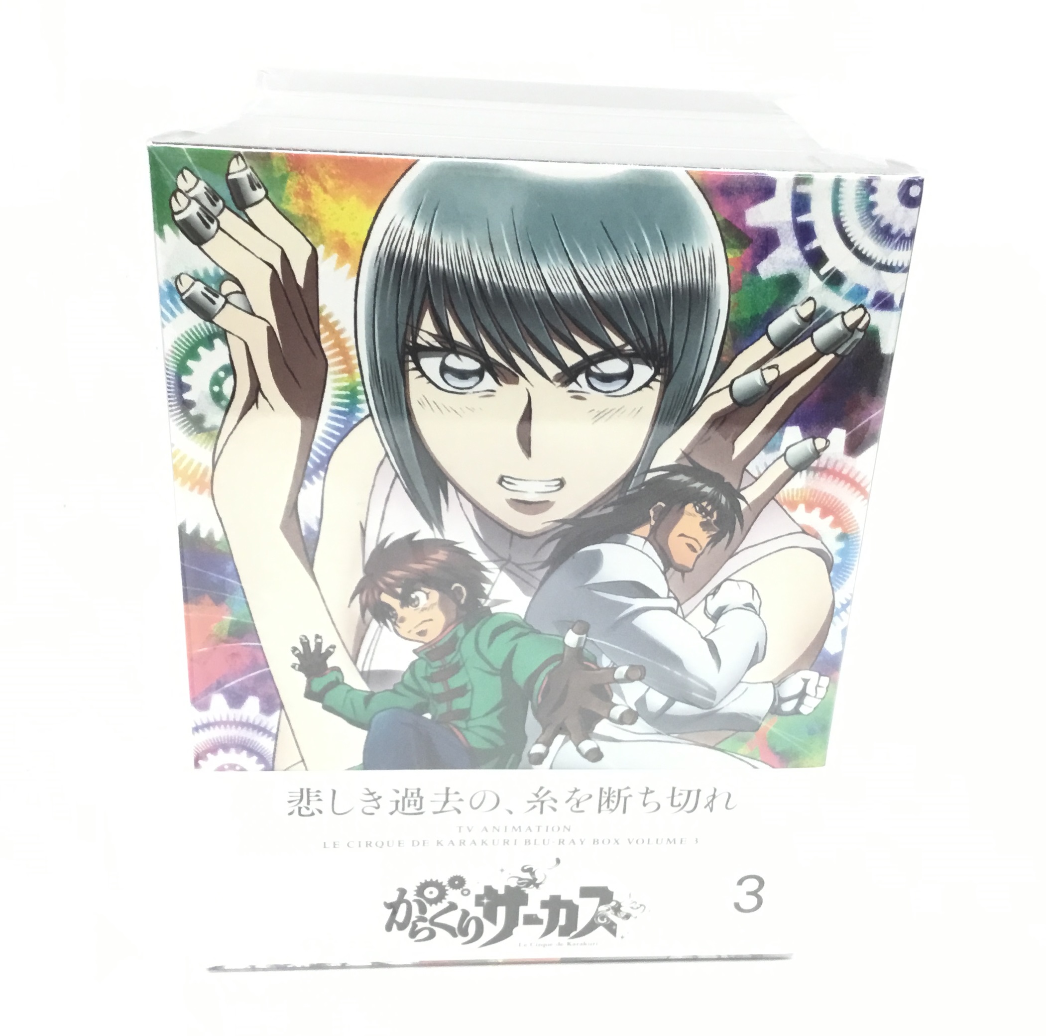 からくりサーカス 1～17 レンタル落ち DVD からくりサーカス 1～17 レンタル落ち DVD DVD