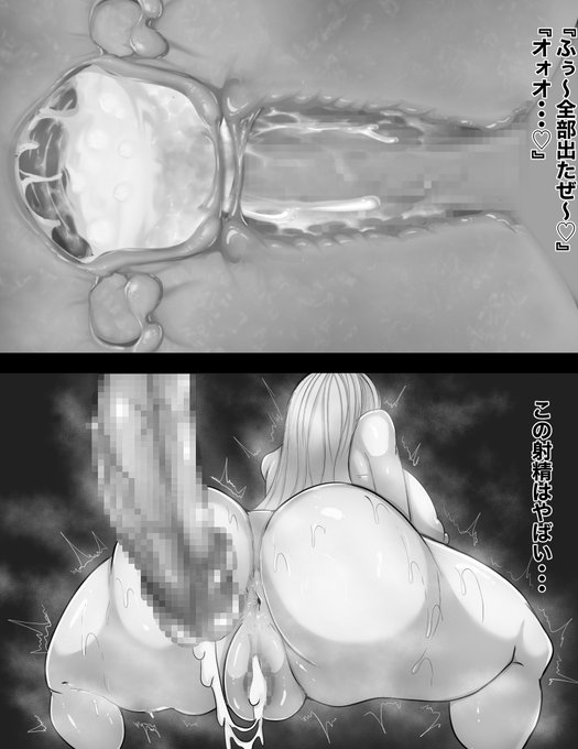 固形物レベルの射精 