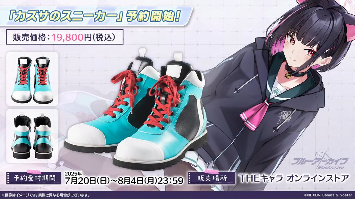 ブルアカ グッズ情報（ブルーアーカイブ） (@Blue_ArchiveGC) / X