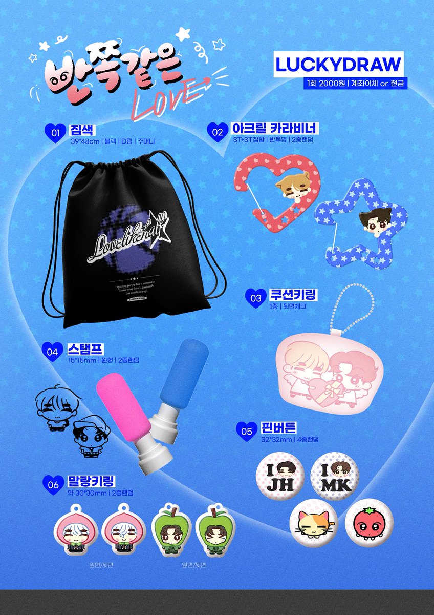 반쪽같은 LOVE ミ☆

𝗚𝗶𝗳𝘁 &amp; 𝗟𝘂𝗰𝗸𝘆𝗱𝗿𝗮𝘄 𝗟𝗶𝘀𝘁

#재현 #마크 
#반쪽즈_같은_러브
#LOVE_LIKE_HALF