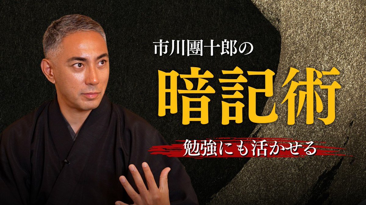 團十郎様 市川海老蔵改め十三代目市川團十郎白猿襲名コラボ商品発売