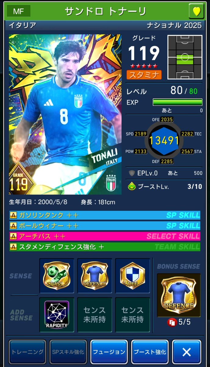 一周ラスト…
確定演出からの〜
チュアメニーーー🤣‼️

うちのチーム的には…
かなり良き補強‼️🤩

#ウイコレ
#トナーリも良き