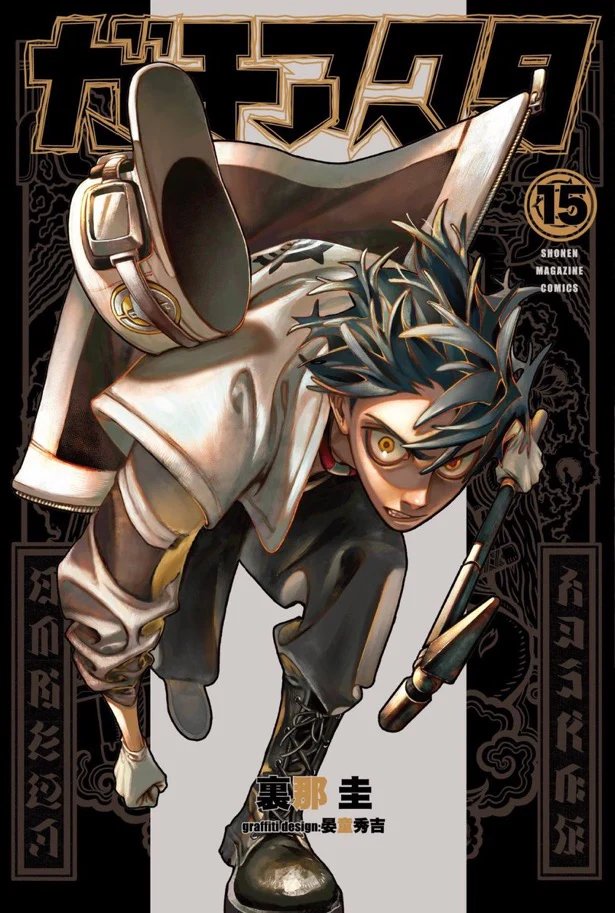 LeoTheArmada's tweet image. Trigun and Gachiakuta have been massive eye openers when it comes to making me understand style and design.
These 2 mangas have single handedly changed the way I illustrate, and wanna illustrate clothing in the future.
Such good mangas, full of style and substance.
