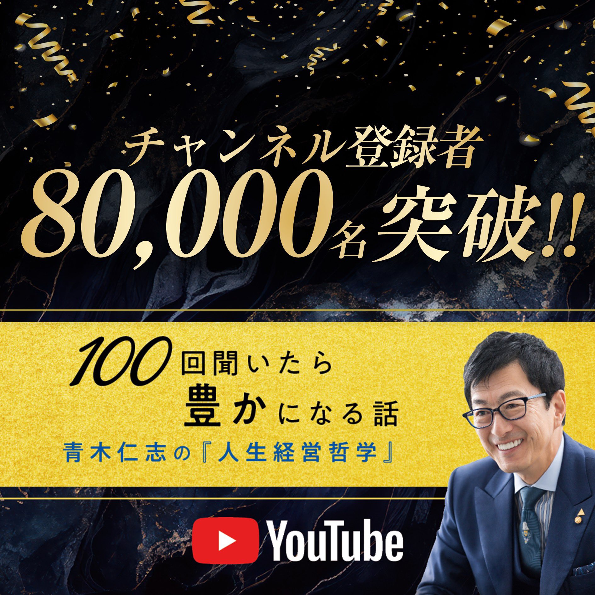 青木仁志|アチーブメント CEO on X: 