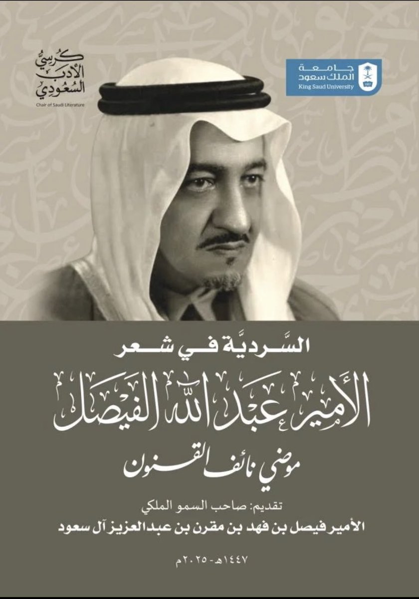 موضي نائف القنون tweet media