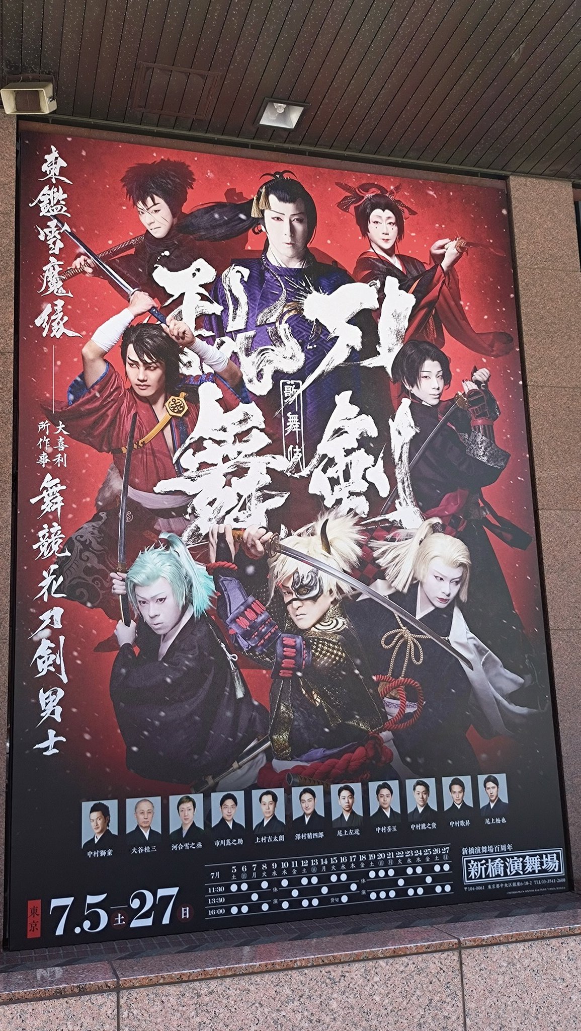 緑茶の葉🍵8/4刀ステ感謝祭 on X: 