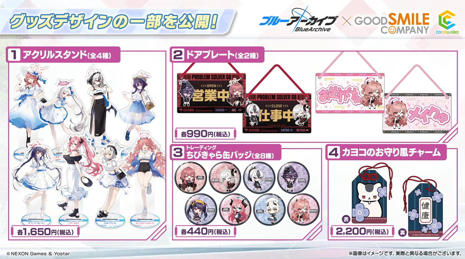 ブルアカ グッズ情報 on X: 
