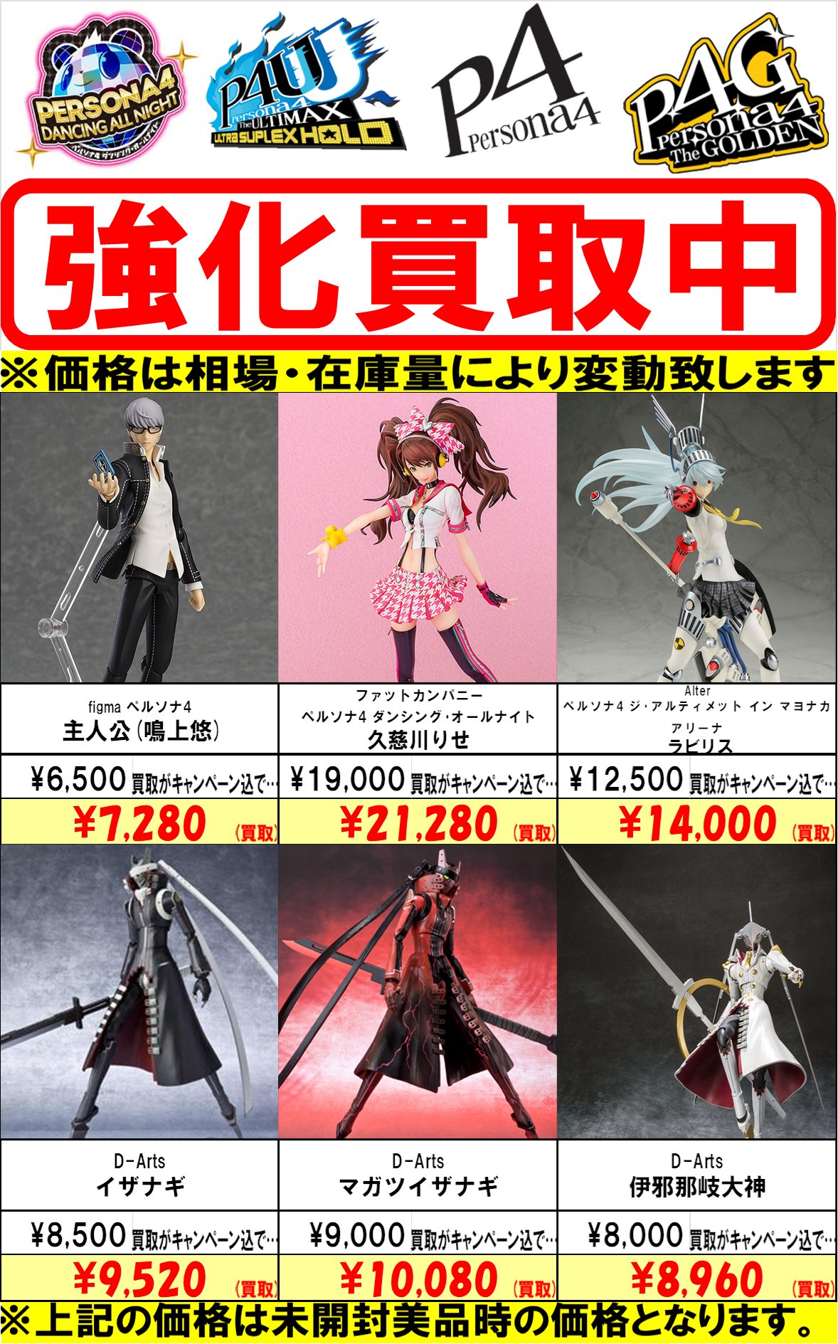 アキバのエックス 本店 on X: 