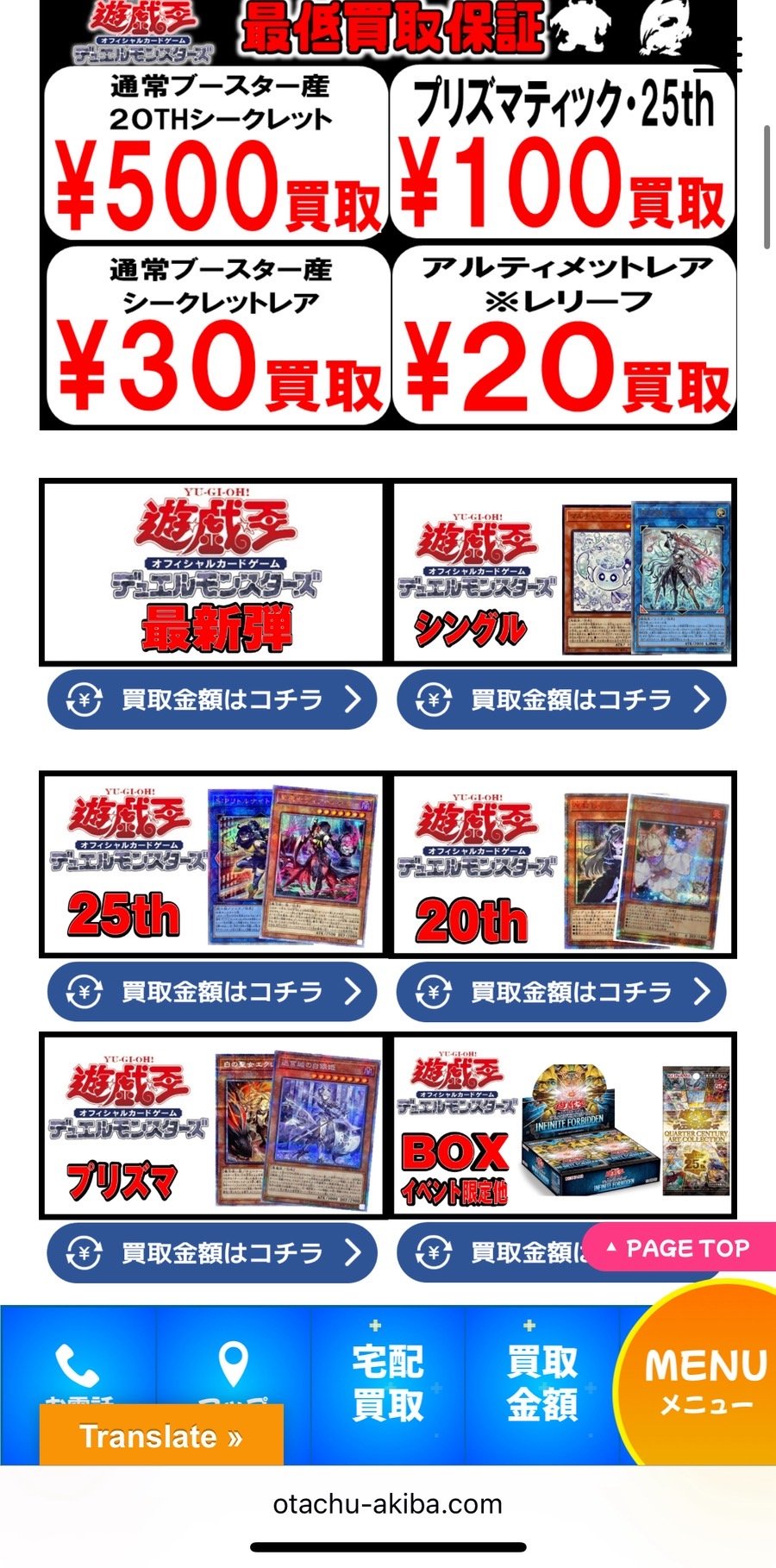 おたちゅう。秋葉原5号店GO!GO!トレカ on X: 