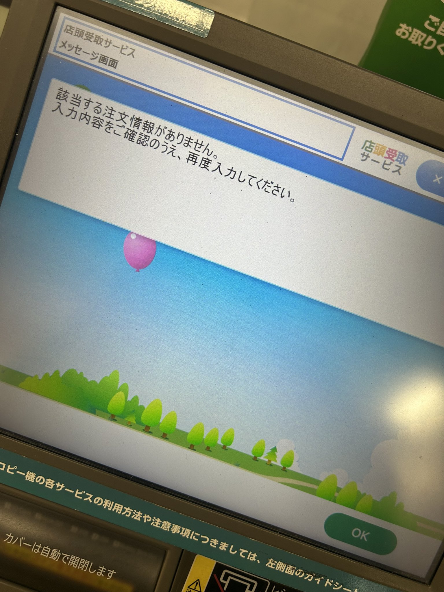 ばんだなまめち on X: 