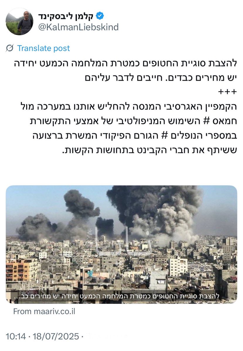 HirshAlon's tweet image. בטור התעמולה השבועי שלו האינטלקטואל הבולט של הימין הקיצוני-כהניסטי, קלמן ליבסקינד, כהרגלו מתקרבן, מצביעים ומאשים את כל העולם בכך שהפנטזיות שלו ושל החברים שלו, מיעוט קולני שבגלל שיטת הממשל הדפוקה בישראל מקבל ייצוג לא פרופורציונאלי, לא בדיוק מתכנסות עם המציאות.
המחיר האמיתי שאנחנו…