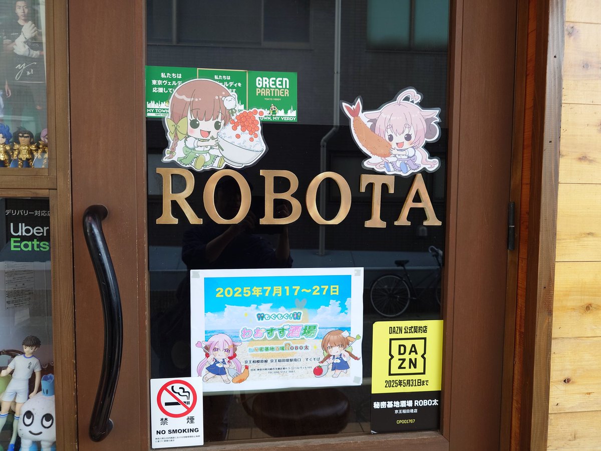 _hikage's tweet image. 予約は明日でしたが、前入りして夜の部にお邪魔してきました
2回伺うのでメニュー制覇は明日にお預けしておきました
#わおすず酒場