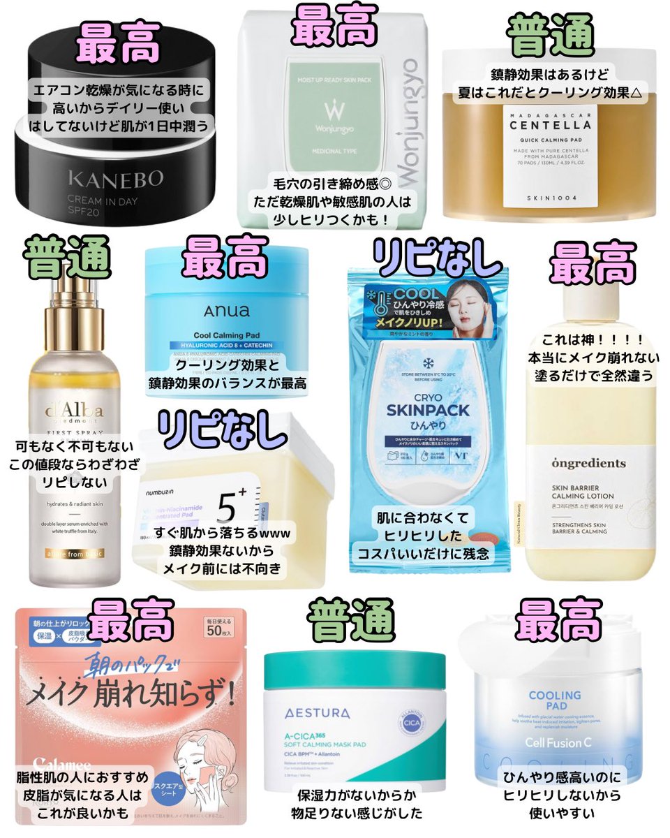 _saa2y's tweet image. 美容課金額1500万の女がバズってるメイク前スキンケアを正直レビューしてみた⤵︎ ステマ・PR❌