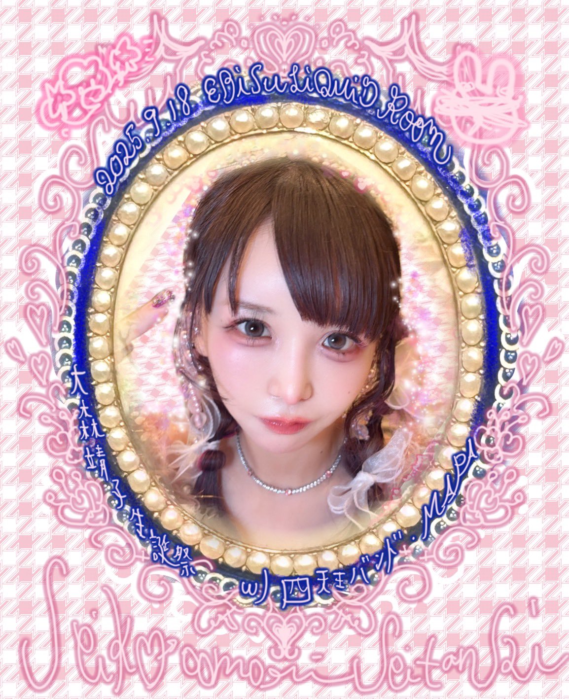 【レア】大森靖子と美しく生きる　Lサイズ ピック ナナコレ　ZOCX 2025年最新】大森靖子 ピックの人気アイテム - メルカリ