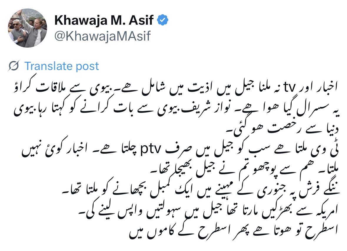خواجہ صاحب!

آپ کو جیل میں صرف PTV تک محدود رہنے کا دکھ سن کر آنکھیں نم ہو گئیں؟

مجھ سمیت کئی ہماری ماؤں نے تو اپنے بیٹوں کی آواز تک ترس کر عیدیں کاٹیں— کاش کبھی آپ نے اُس ماں کی جگہ خود کو رکھ کر سوچا ہوتا جس کا بیٹا عثمان ڈار مہینوں لاپتہ رہا۔ جس کا بیٹا صداقت عباسی، حسان