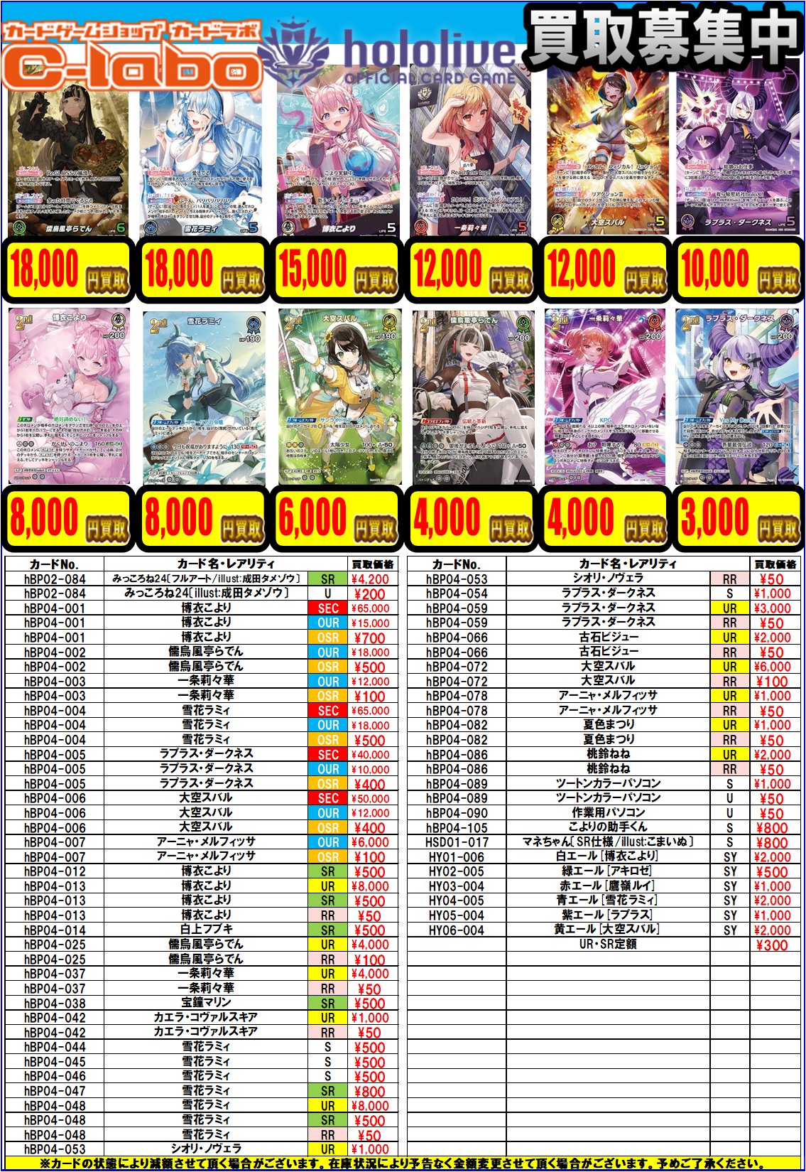 ポポロ 2022年分 まとめ売り カードラボ販売買取センターNAMBA on X: 