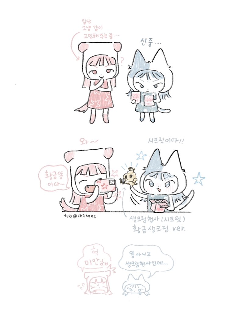 치약 tweet media