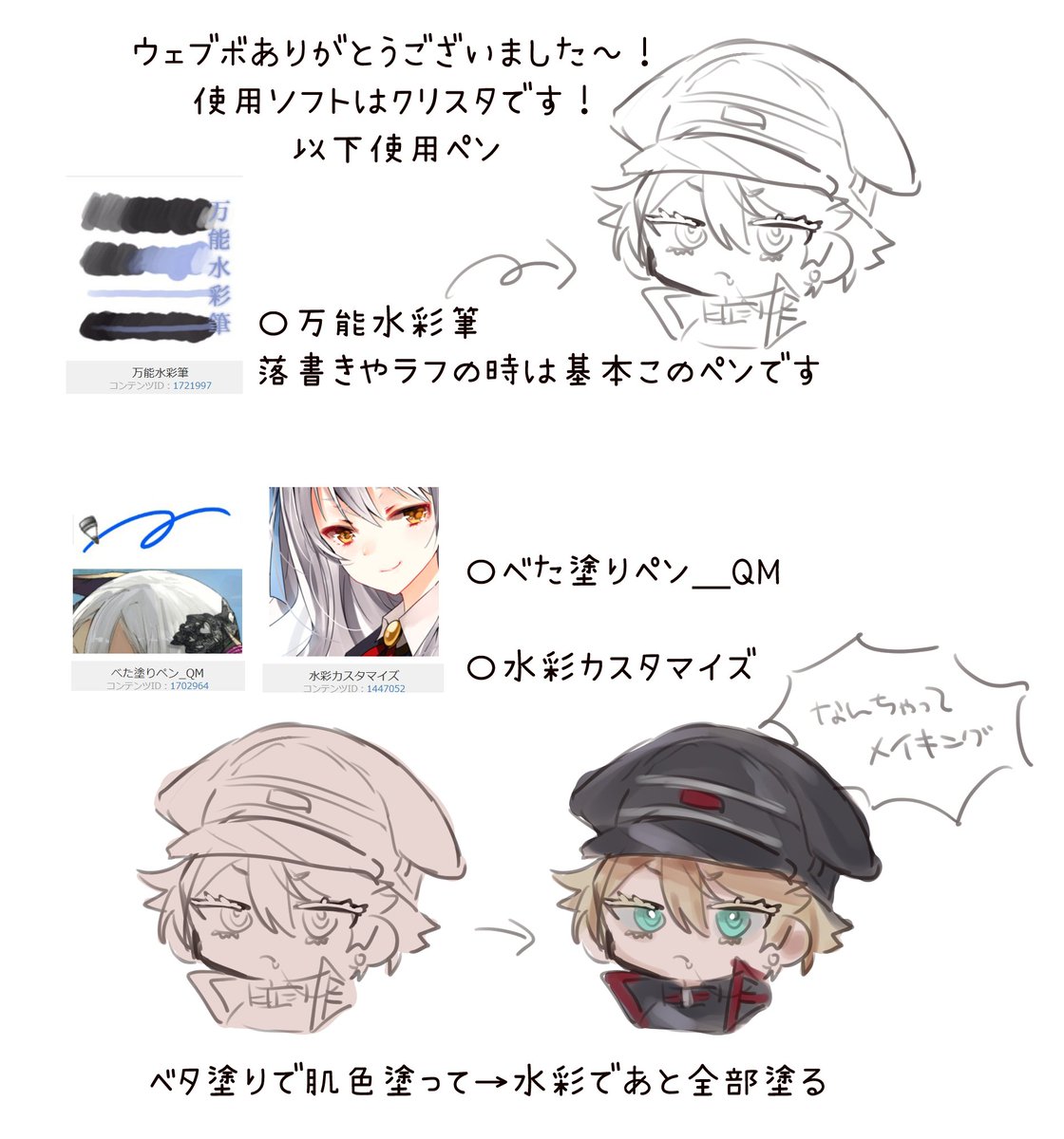 コヤンイサムチョン♥️2点さなぴー様お纏めさせて頂きました。 wwwwwwwww