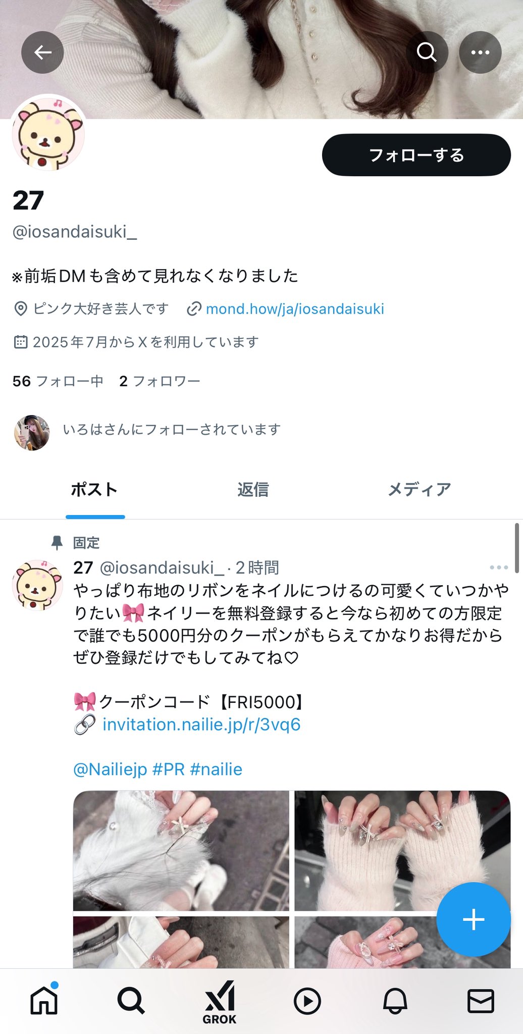 スピカ様 リクエスト 4点おまとめご購入ありがとうございます♡ 27 on X: 