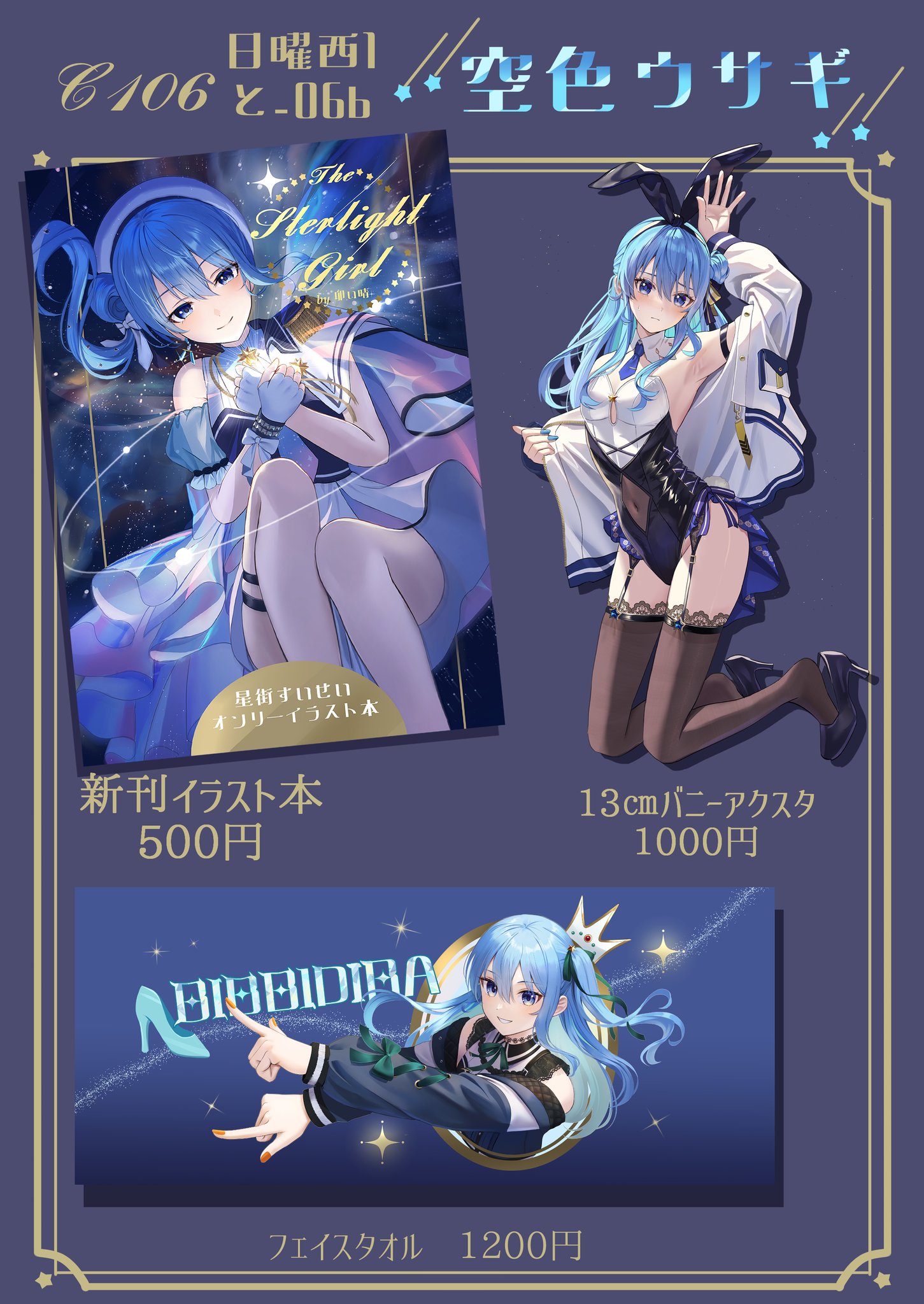 ◎6月新刊◎【全25冊】ꕤ୭*専用出品⑩܀ꕤ୭* 卯い晴️🖋☄️日曜西1と06b on X: 