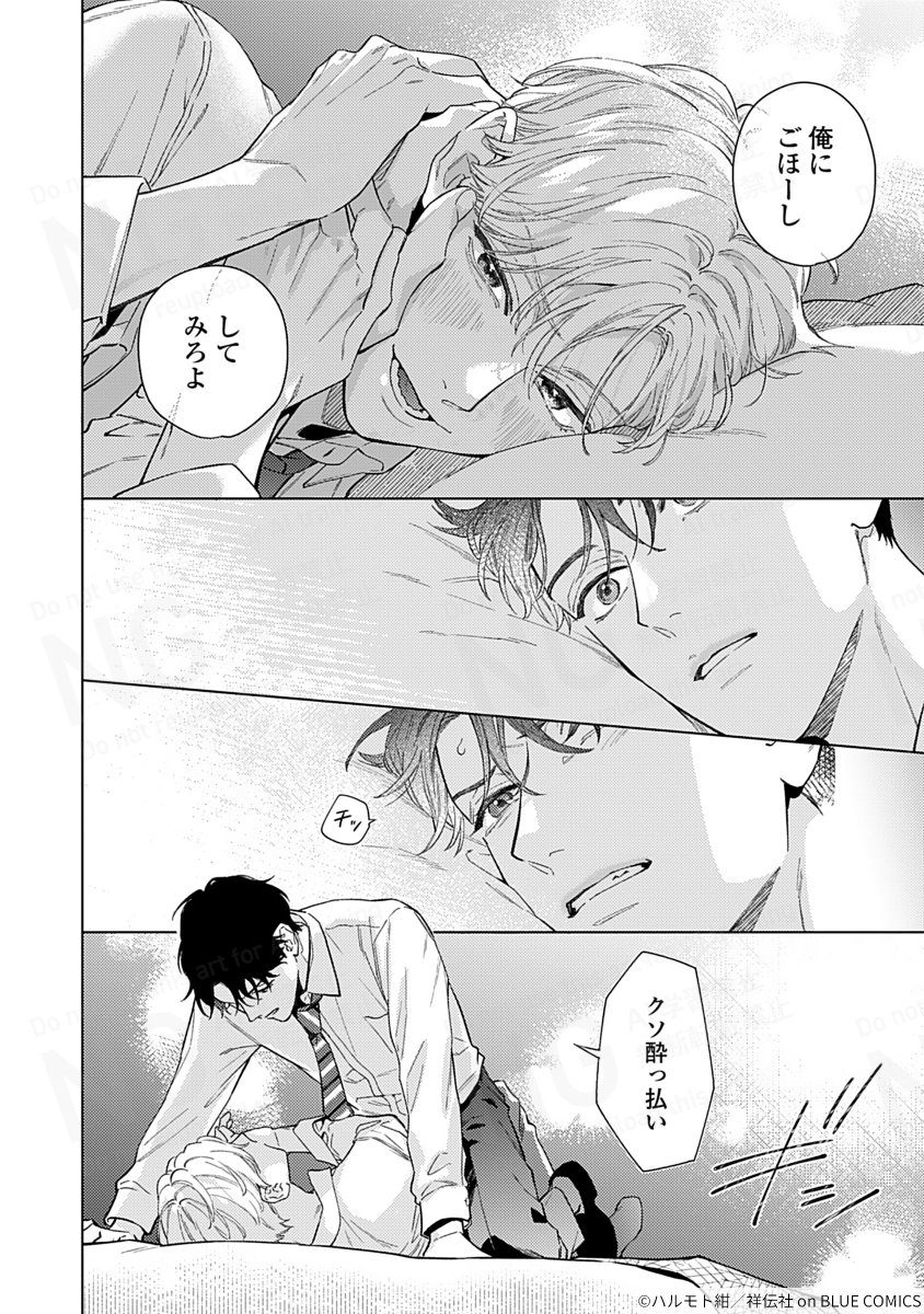 ふじもと様❣️専用ページ ハルモト紺 (@harumoto_A_kon) / Posts / X