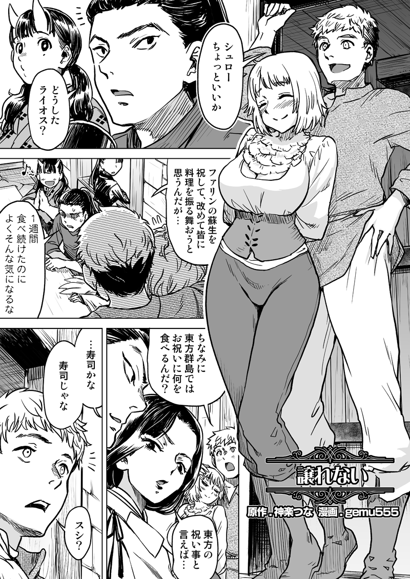 【ダンジョン幕の内14杯目】
  今週も14ページあります!
下のリンクでそのままお読みになれます

https://t.co/bCrzGivV35 