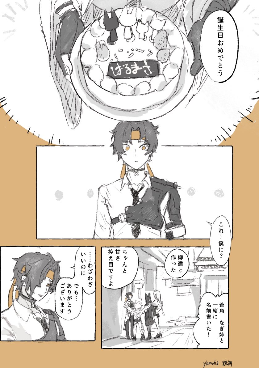 ykmch_oisi's tweet photo. 悠真おめでとう https://t.co/6Wz0anR0rS