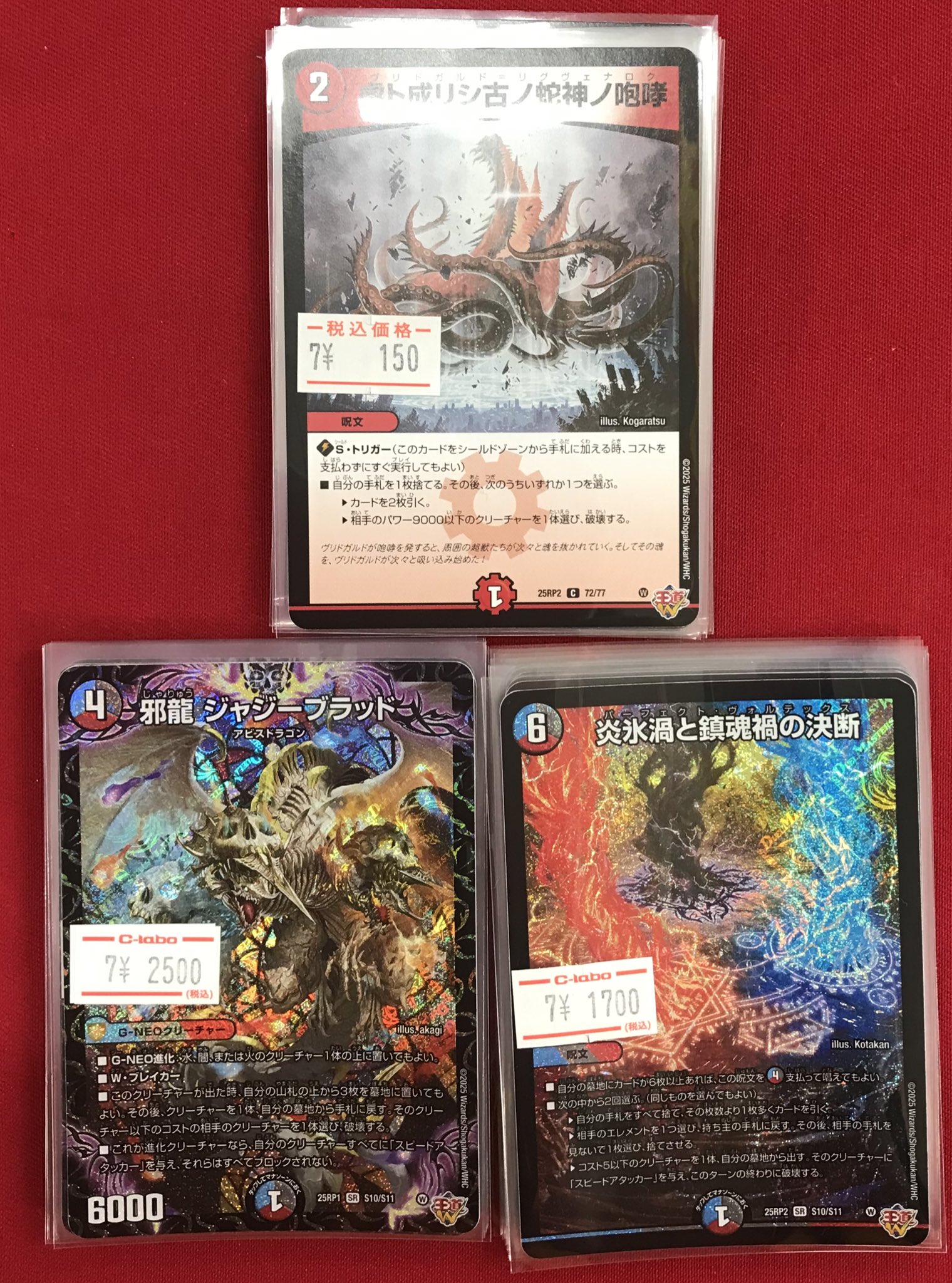 カードラボ 小倉店 on X: 
