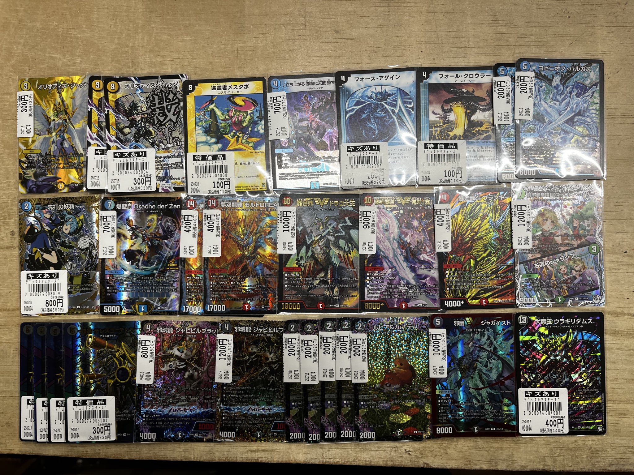高額汎用カードまとめ売り 遊戯王BOX買取告知1.png?fit=866