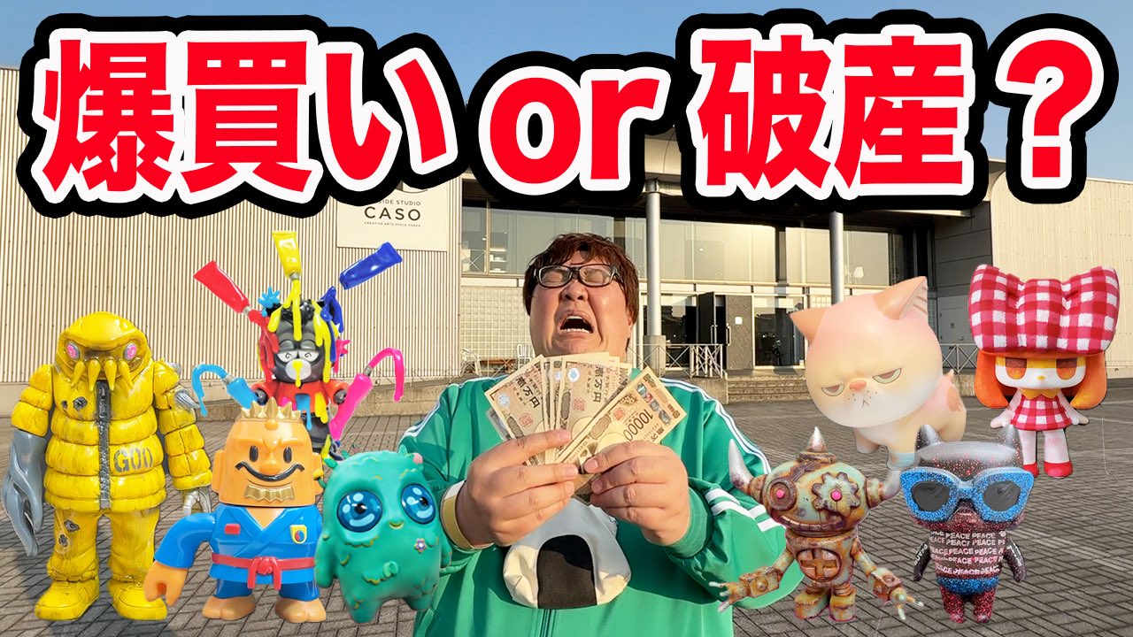 Art Studio「SHOT!」 アンデットマシュマロ メロンソーダ セット Art Studio「SHOT!」 アンデットマシュマロ メロンソーダ セット