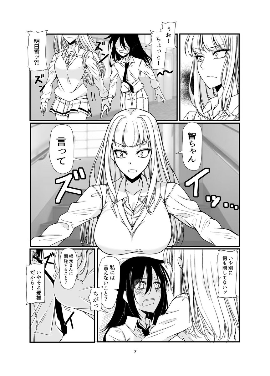 #わたモテ

これは加藤さんにムラムラしてるのを隠してたら詰められたもこっち
このあとめちゃくちゃマクゾーした 