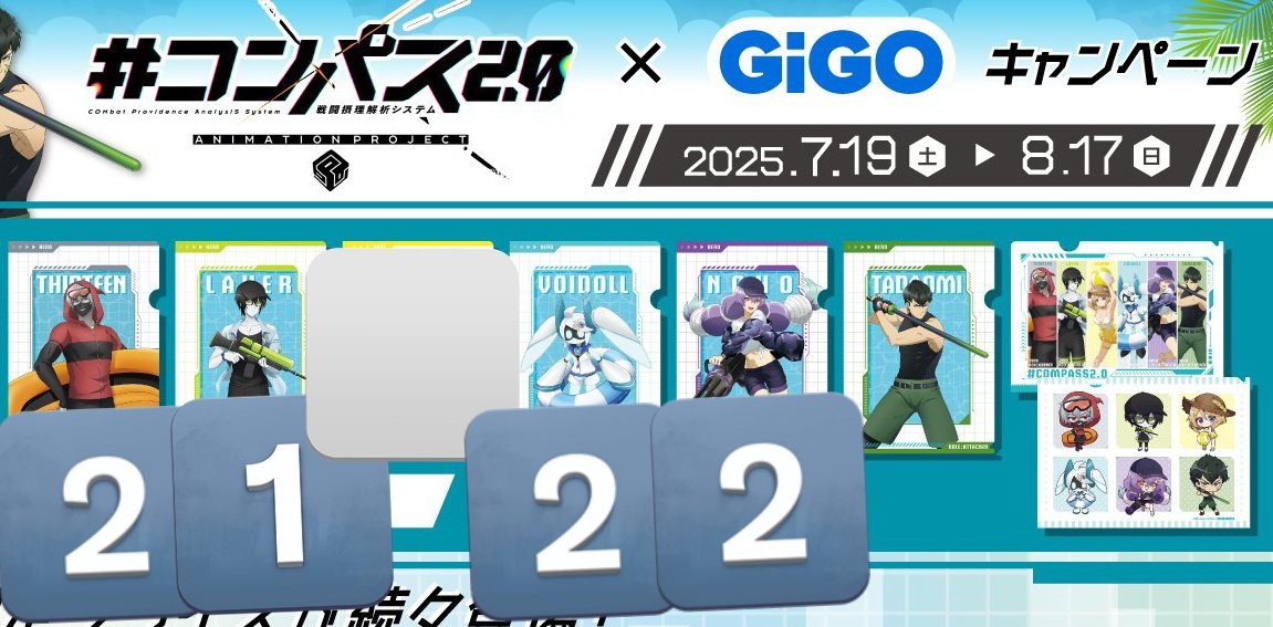 コンパス GIGO クリアファイル 交換

譲 13、零夜、Voidoll、乃保
求 忠臣、SD集合、定価(500)

忠臣最優先で求めております
郵送or25日、29日秋葉原手渡し
お気軽にお声掛けください
#コンパスグッズ交換