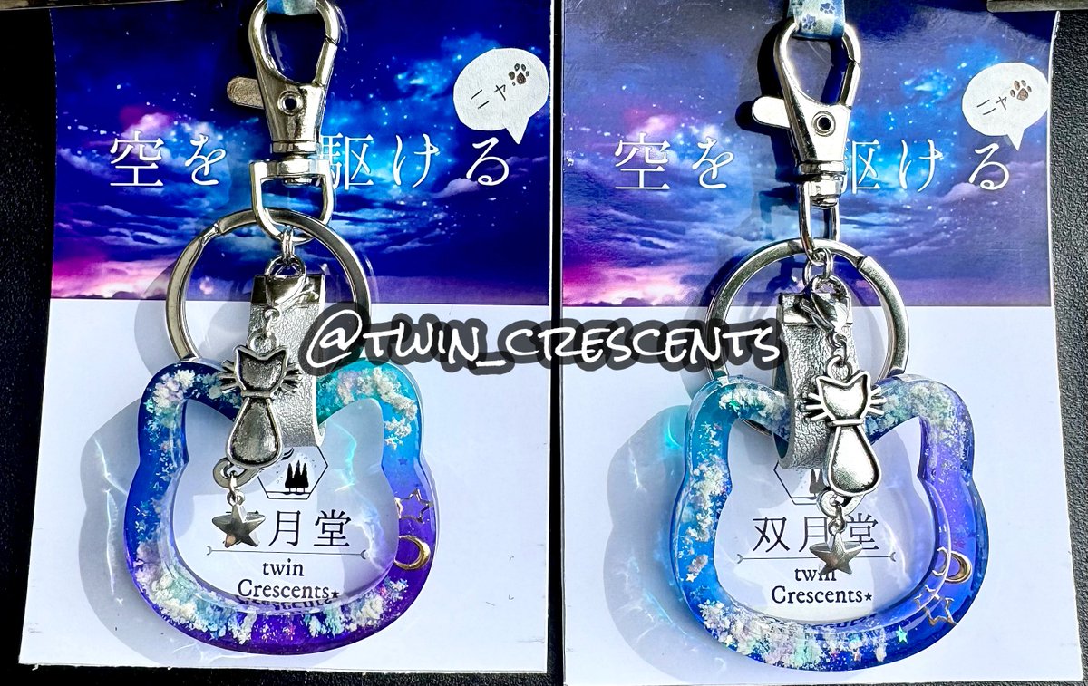 ボイプラ 2 KCON LA 会場限定 キーホルダー キーチェーン タツキ