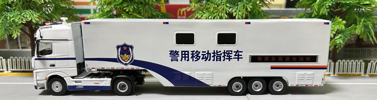 maruhaze128795's tweet photo. Perka メルセデス ベンツ アクトロス
移動指揮車(公安仕様)
#Perka #ミニカー #パトカー #ジオラマ https://t.co/rw0vMhcc2g
