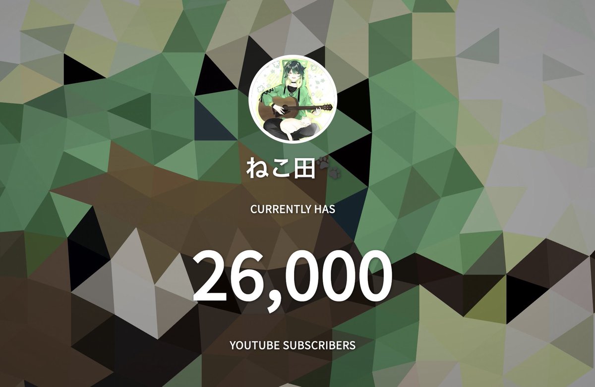 nekotano22's tweet image. YouTubeのチャンネル登録者数26000人だー!!!
皆ほんとにありがとう^ ܸ. ̫ .ܸ ^♡꜀( ꜆ᐢ. ̫.ᐢ)꜆ฅ(´꒳ `ฅ)ꪆฅ(*´꒳`*ฅ)ꪆニャン( ̳- ·̫ - ̳ˆ)ニャン
次は27000人目指して頑張っていくぞー!