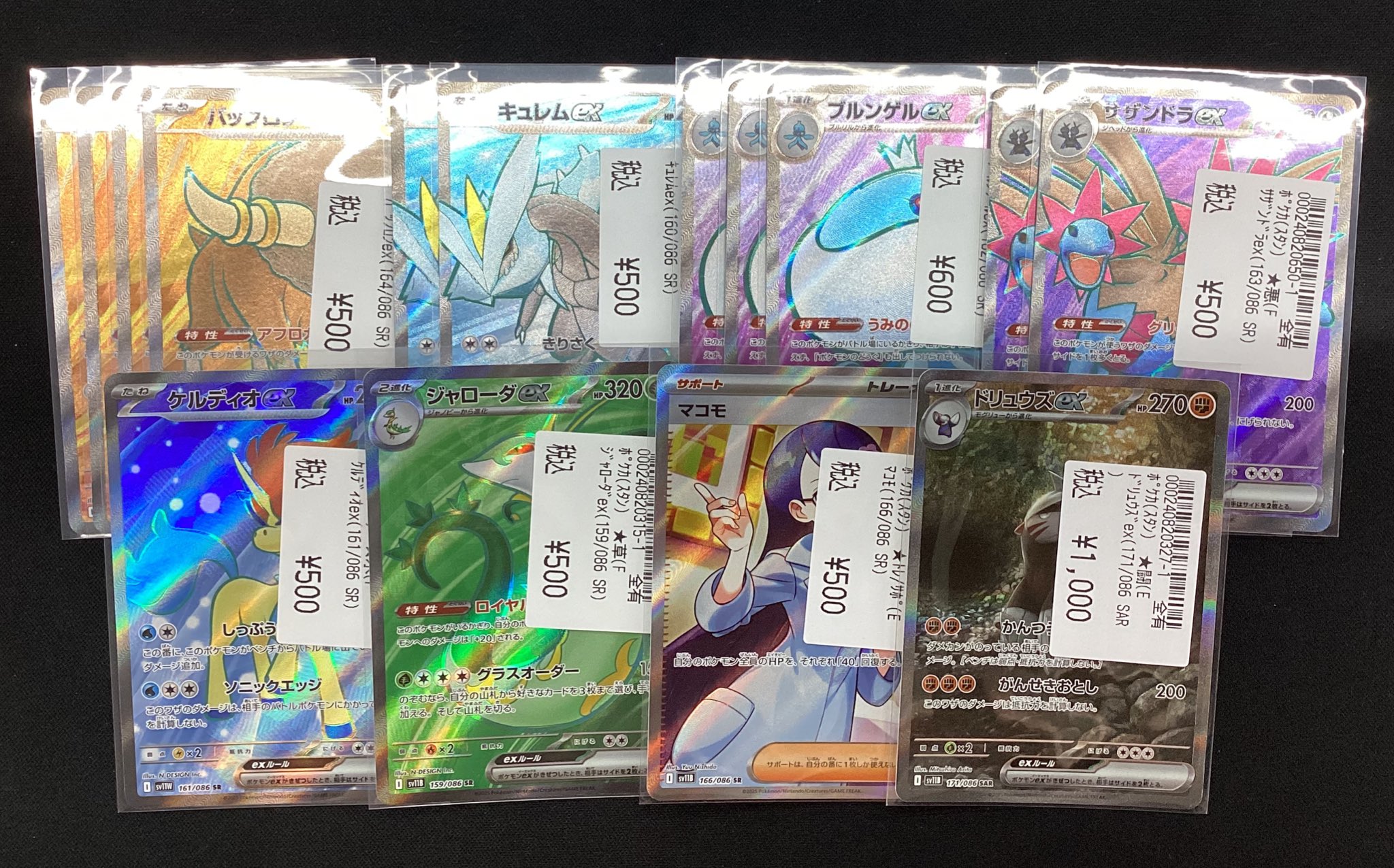 宝島多治見店☆激アツ営業中🔥🔥 on X: 