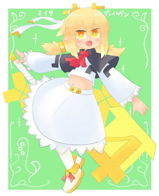 光の精霊ミイタちゃん!
ふわふわ髪ふわふわスカートクソデカアックス! 