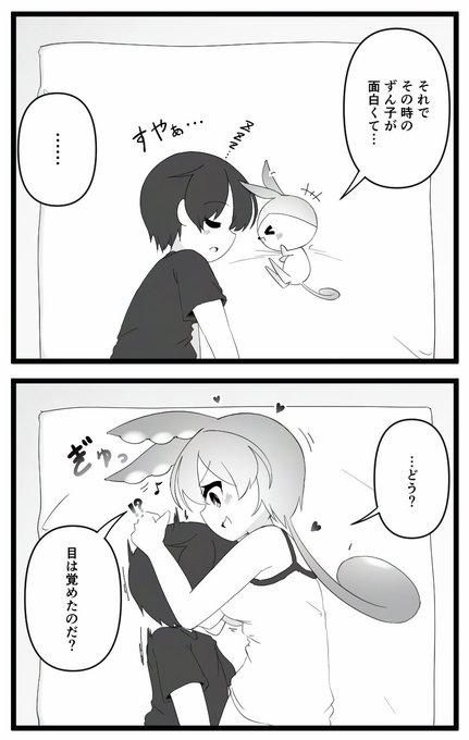 ずんだもんお姉ちゃんと眠気を堪えてお話ししたい 