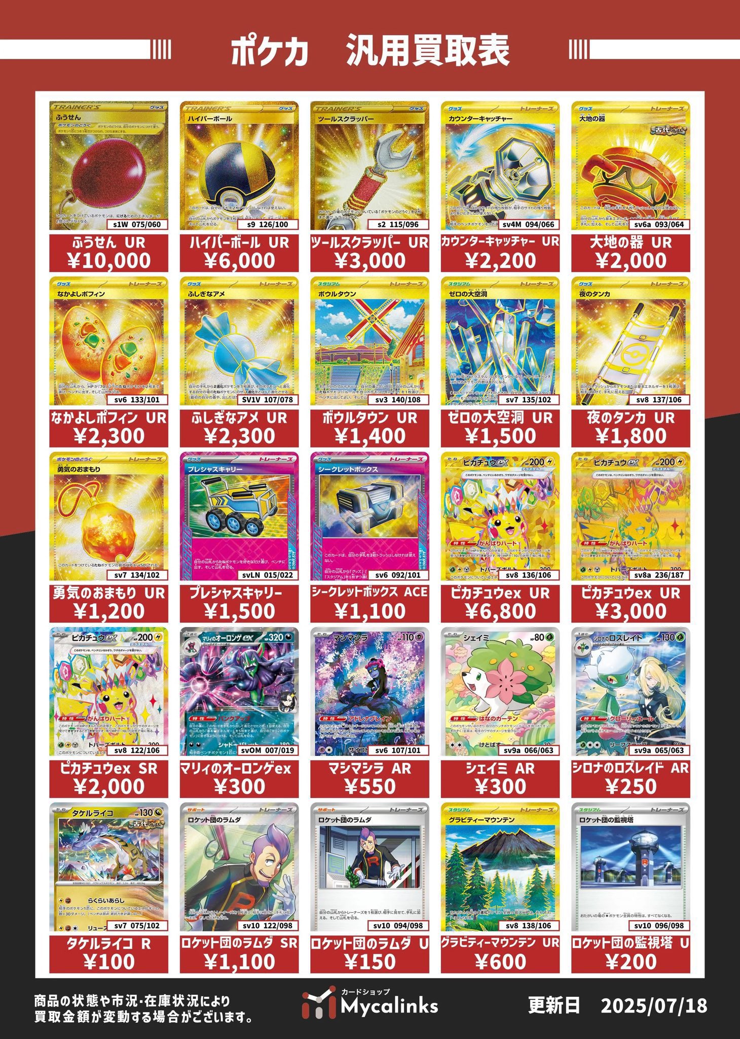 【お年玉セール】マジックまとめ売り カードショップMycalinks on X: 