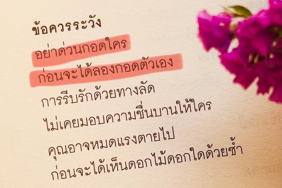 หนังสือเซรามิก แตกสลายและดอกไม้อื่นๆ