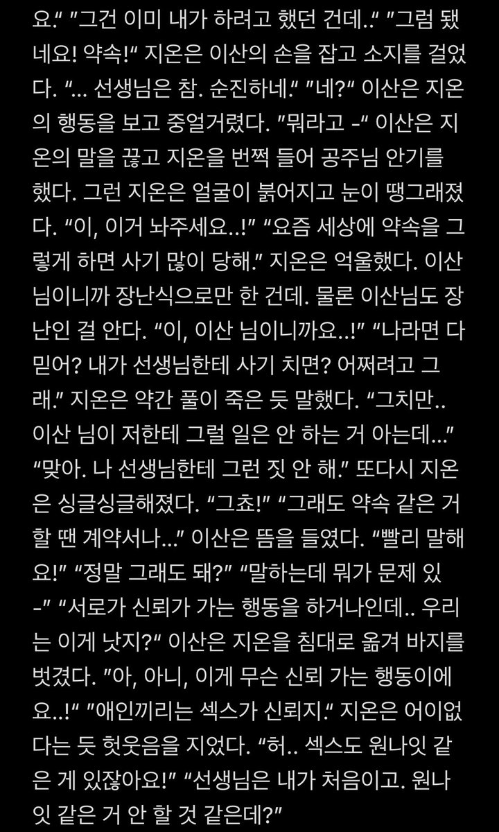 #BL #BL썰 #BL야썰 #야썰 #야한썰 #오메가버스