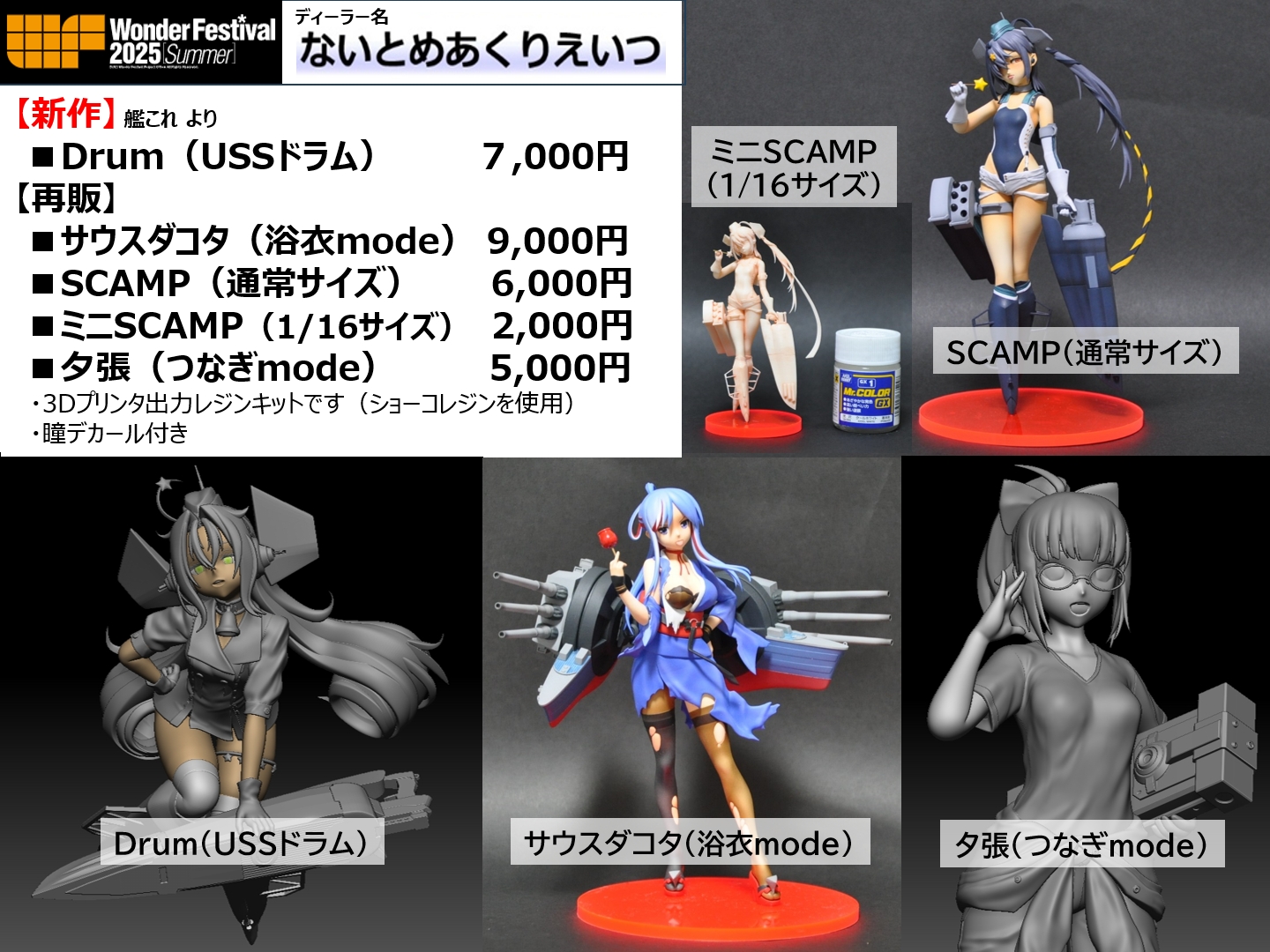 タムタム シブゴゴフォトカード「2枚」 Amazon.co.jp: ガンダムカードビルダー CZD029 ガースキー