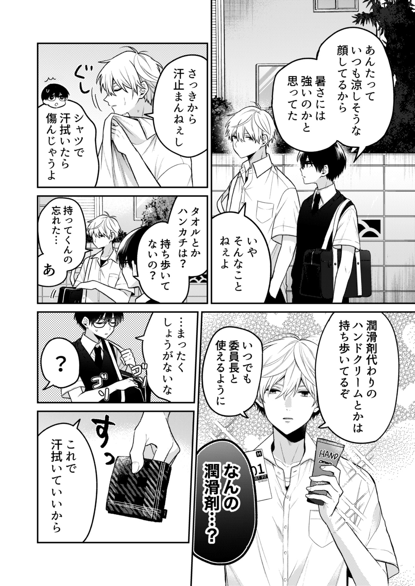 ぽぽ (@Jh03AFYqOwooywK) / X